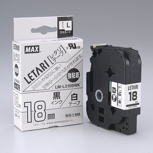 マックス 強粘着テープ LM-L518BWK 白に黒文字 18mm 4902870675851