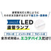 エコデバイス エコデバイス LED直管40形 昼光色 1本 4580366820741
