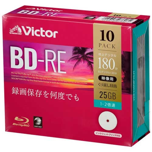 Ｖｉｃｔｏｒ 繰返録画用BD-RE 25G 10枚 VBE130NP10J1 4991348076061