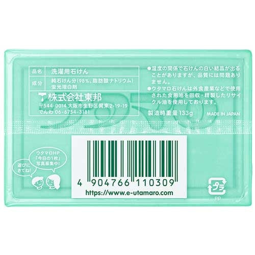 東邦 ウタマロ 洗濯用石けん 133g 4904766110309