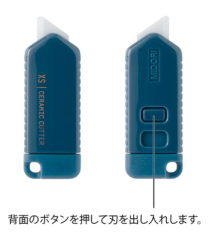 デザインフィルミドリ　XS セラミックカッター 紺 　35645006　 4902805356459（5セット）