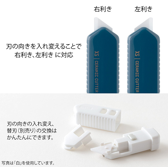 デザインフィルミドリ　XS セラミックカッター 紺 　35645006　 4902805356459（5セット）