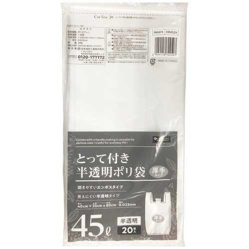 日本技研 とって付ごみ袋半透明 45L 20枚 KB452H 4904118702503