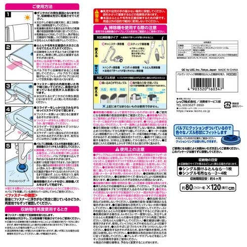 レック スティック掃除機対応ふとん圧縮袋 M 2枚入 4903320160347