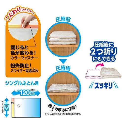 レック スティック掃除機対応ふとん圧縮袋 M 2枚入 4903320160347