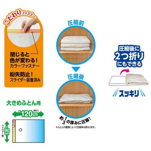 レック スティック掃除機対応ふとん圧縮袋 L 2枚入 4903320160354