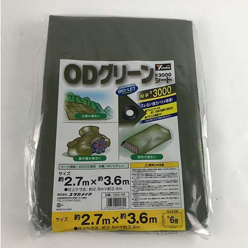 ユタカメイク ＯＤグリーンシート #3000 2.7mX3.6m 4903599222821