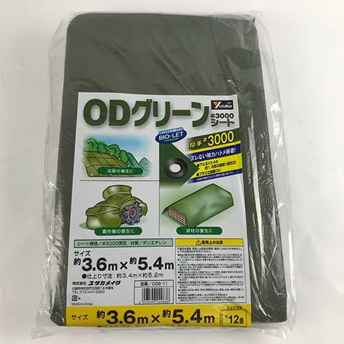 ユタカメイク ＯＤグリーンシート #3000 3.6mX5.4m 4903599222838
