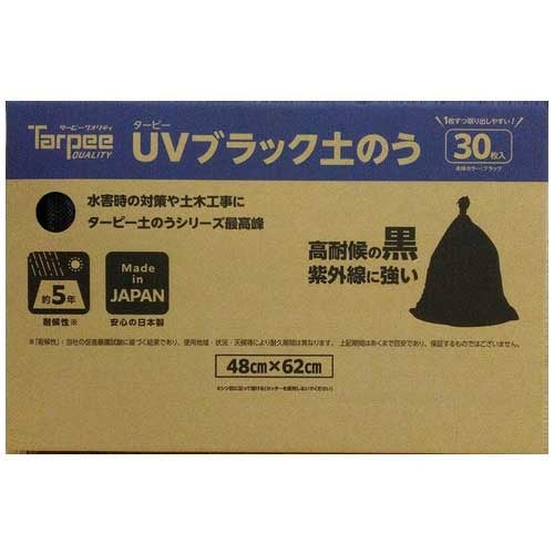 Hagiwara Industries UV black sandbags 30 pieces set 4962074016416
