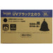 Hagiwara Industries UV black sandbags 30 pieces set 4962074016416