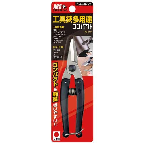 アルスコーポレーション 工具鋏多用途コンパクト 4965280659224