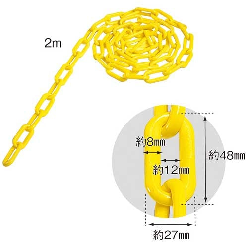 カーボーイ カラープラポールチェーン 2m イエロー 4968124208862