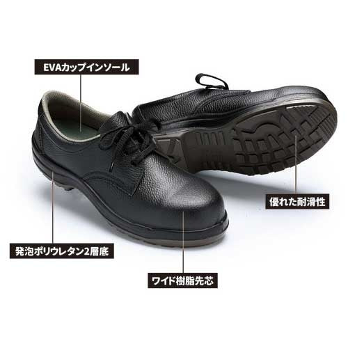 ミドリ安全 ウレタン2層底安全靴 CJ010 24.5cm 4548890258942