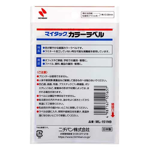 ニチバン マイタック カラーラベル ML-151N9 金 8mm 4987167101657