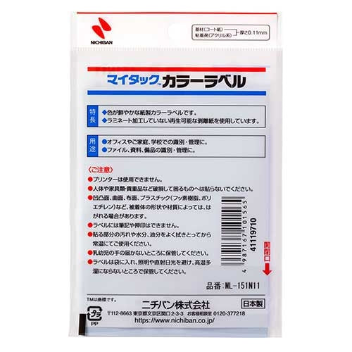 ニチバン マイタック カラーラベル ML-151N11 桃 8mm 4987167101565