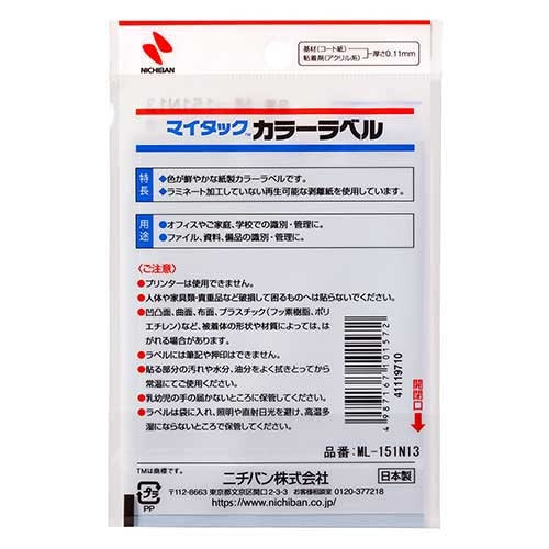 ニチバン マイタック カラーラベル ML-151N13 橙 8mm 4987167101572