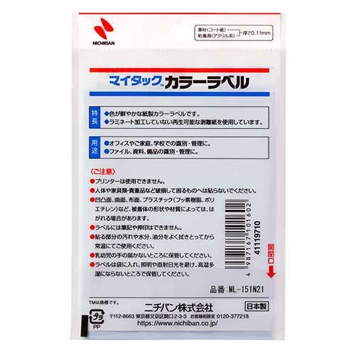Label Warna Nichiban MiTac ML-151N21 Ungu 8mm 4987167101602
