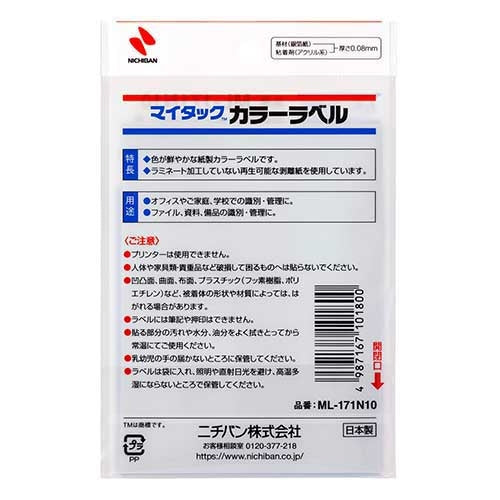 ニチバン マイタック カラーラベル ML-171N10 銀20mm 4987167101800