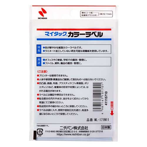 ニチバン マイタック カラーラベル ML-171N11 桃20mm 4987167101701