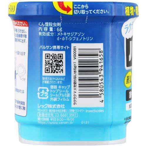 レック ラクラクバルサン火を使わない水6～8畳用 4580543941658