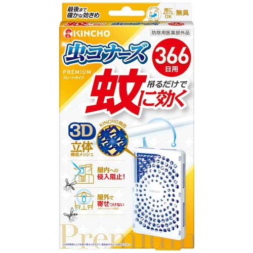 大日本除虫菊 蚊に効く虫コナーズプレミアム366日無臭 4987115550001