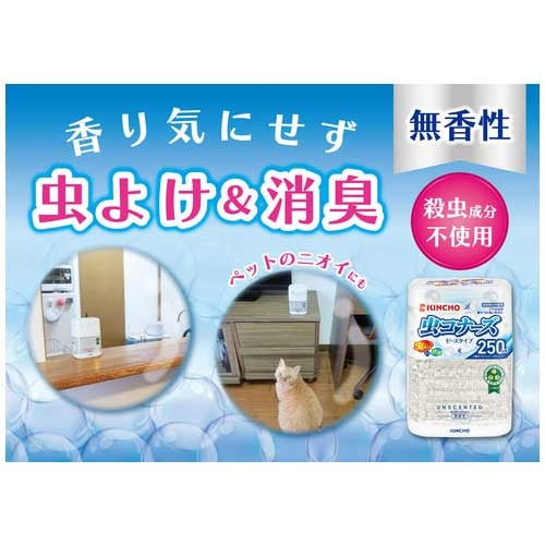 大日本除虫菊 虫コナーズビーズタイプ250日無香性 4987115545878