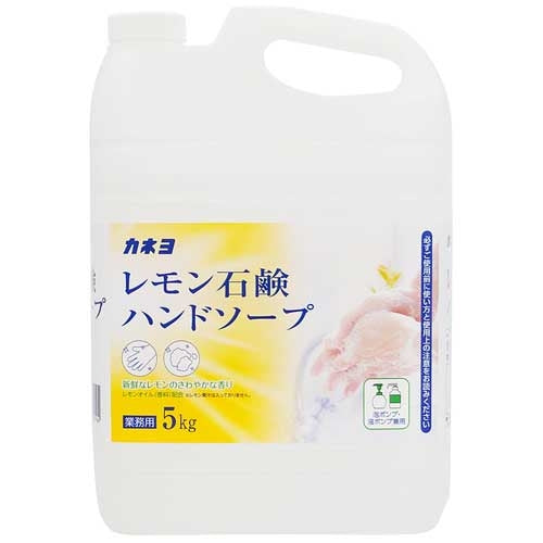 カネヨ石鹸 カネヨレモン石鹸ハンドソープ5kg 4901329500164