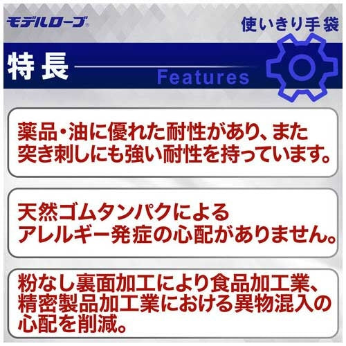 エステー ニトリル手袋粉なしNo.991ホワイト LL 12箱 2147345368810