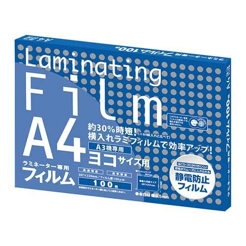 アスカ ラミネートフィルム100ミクロン BH920 A4横 4522966179195