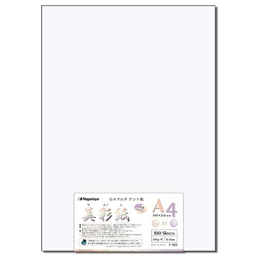 長門屋商店 美彩紙OAマルチケント104g ナ-922 A4 100枚 4961411509222