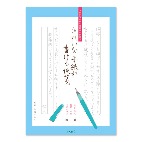ミドリ/便箋ｷﾚｲﾅﾃｶﾞﾐｶﾞｶｹﾙ 4902805204354