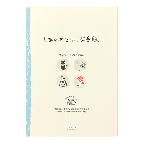 しあわせをはこぶ手紙 便箋 しあわせクローバー柄(24枚入) デザインフィル 4902805204637