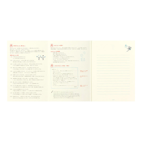 しあわせをはこぶ手紙 便箋 しあわせクローバー柄(24枚入) デザインフィル 4902805204637