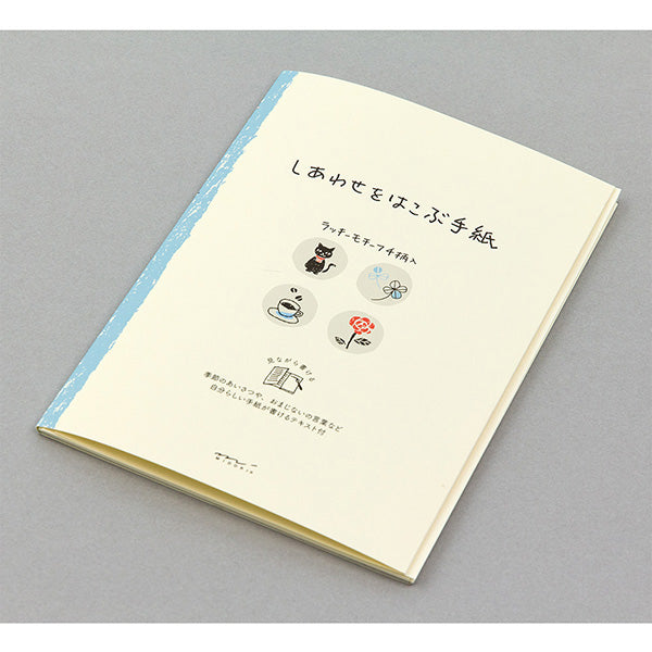 しあわせをはこぶ手紙 便箋 しあわせクローバー柄(24枚入) デザインフィル 4902805204637