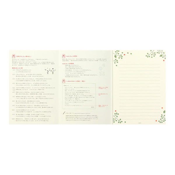 しあわせをはこぶ手紙 便箋 しあわせ木の実柄(24枚入) デザインフィル 4902805204675