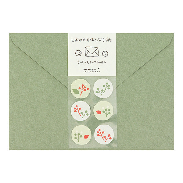 しあわせをはこぶ手紙 封筒 しあわせ木の実柄 6枚 デザインフィル 4902805204682
