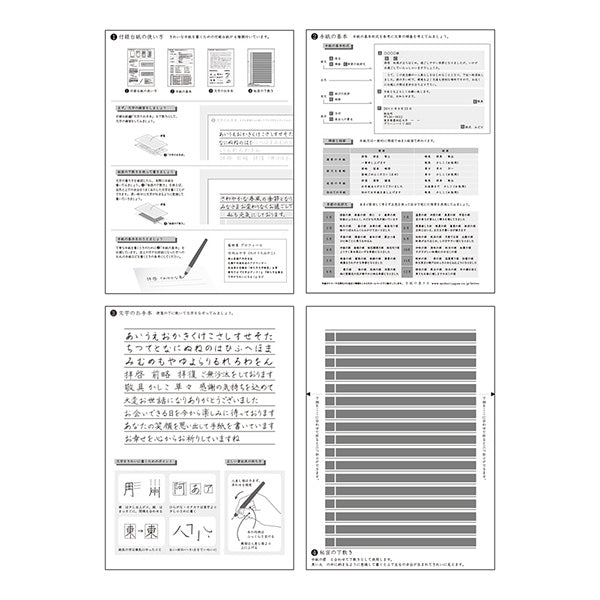 Midori/20515006_ Stationery for writing beautiful letters, horizontal ruled line/4902805205153