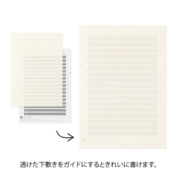 ミドリ  デザインフィル  きれいな手紙が書ける便箋 横罫(20515006)  4902805205153