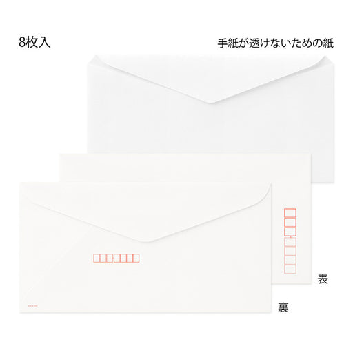 ミドリ デザインフィル  きれいな宛名が書ける封筒 横(20516006)  4902805205160