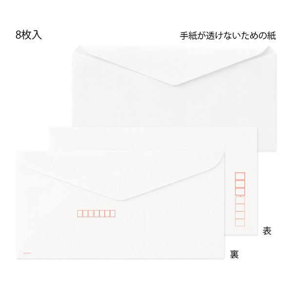 ミドリ デザインフィル  きれいな宛名が書ける封筒 横(20516006)  4902805205160