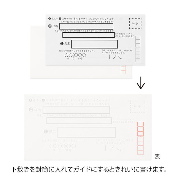 ミドリ デザインフィル  きれいな宛名が書ける封筒 横(20516006)  4902805205160