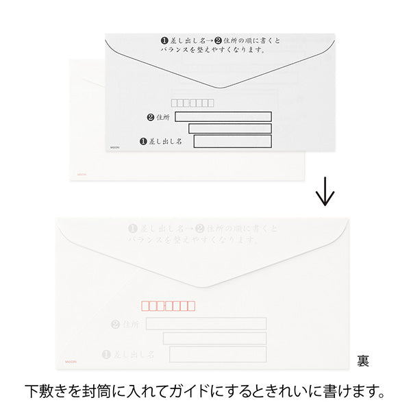 ミドリ デザインフィル  きれいな宛名が書ける封筒 横(20516006)  4902805205160