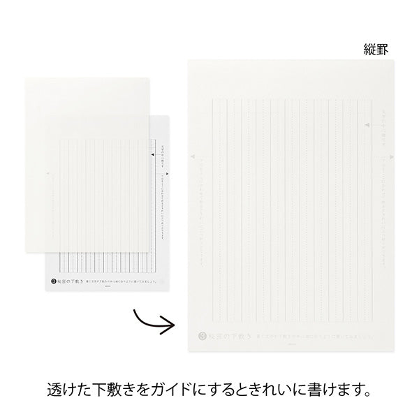 ミドリ デザインフィル  きれいな手紙が万年筆で書ける便箋 無罫A(20519006) 4902805205191