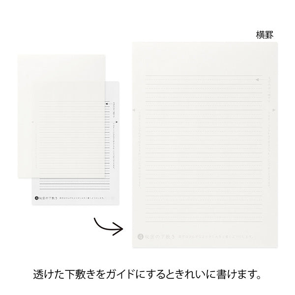 ミドリ デザインフィル  きれいな手紙が万年筆で書ける便箋 無罫A(20519006) 4902805205191