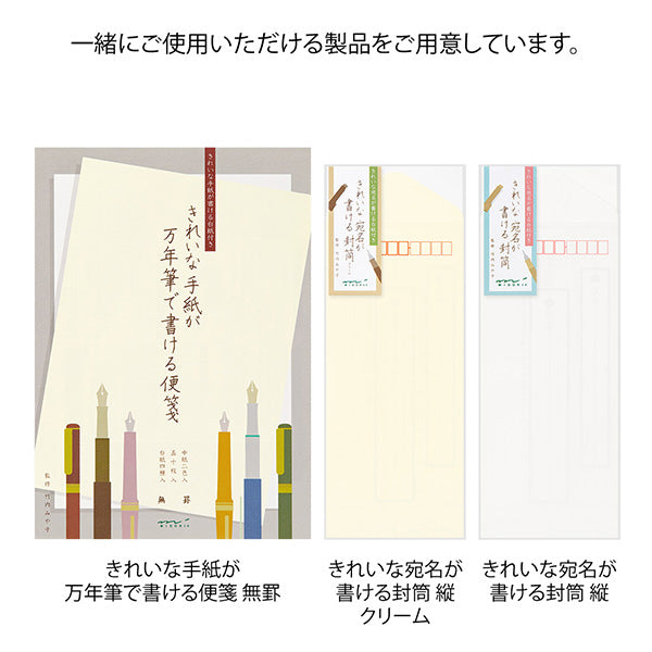 Midori/20519006_ Stationery paper that allows you to write beautiful letters with a fountain pen Plain A/4902805205191