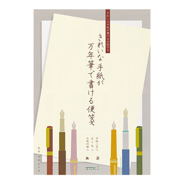 Midori/20519006_ Stationery paper that allows you to write beautiful letters with a fountain pen Plain A/4902805205191