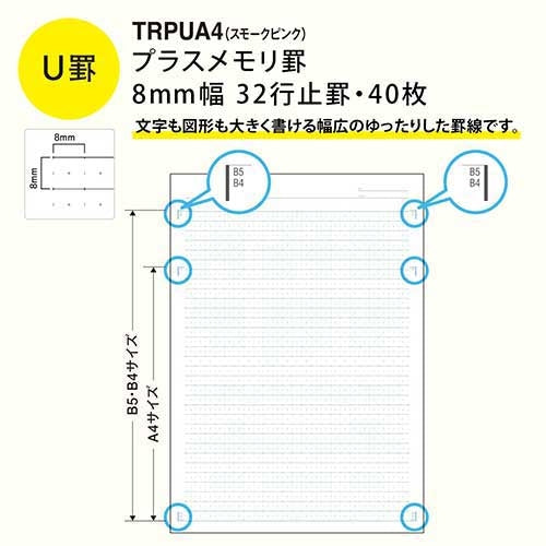 Japan Note Trees A4 P Memory 40 U-ruled Sheets Smoke Pink 4901470511729