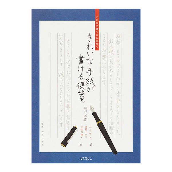 Midori/20528006_Station paper for writing beautiful letters, for thank you letters/4902805205283