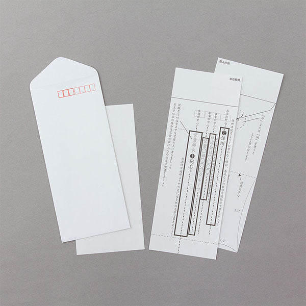 きれいな宛名が書ける封筒 縦 20529 デザインフィル 4902805205290