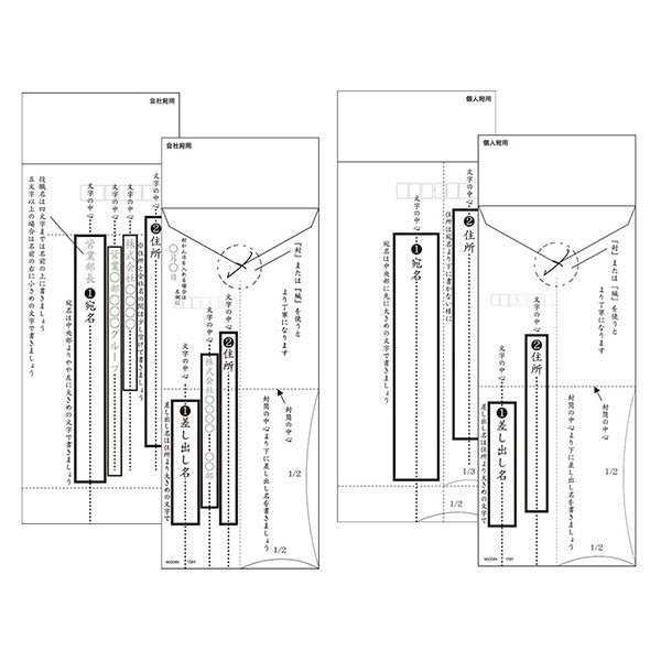 きれいな宛名が書ける封筒 縦 20529 デザインフィル 4902805205290